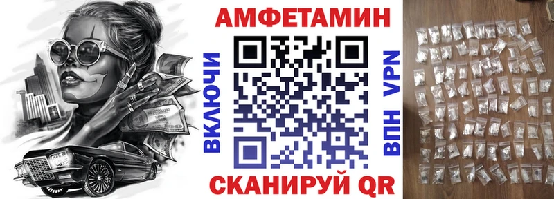 АМФ 97%  купить наркотики сайты  Туапсе 