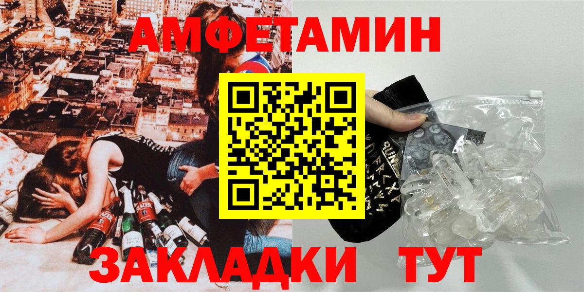 АМФЕТАМИН 97% Туапсе