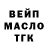 Дистиллят ТГК жижа Hector Busigo