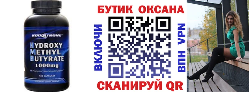 БУТИРАТ Butirat  Туапсе 