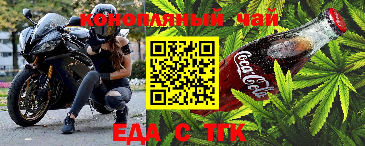 Туапсе  Canna-Cookies марихуана  Вход с VPN 