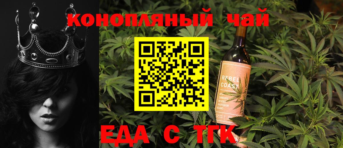 Печенье с ТГК конопля Туапсе