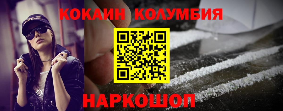 Туапсе  купить  цена  Вход с VPN  Кокаин VHQ  Кокаин 99%  Cocaine 