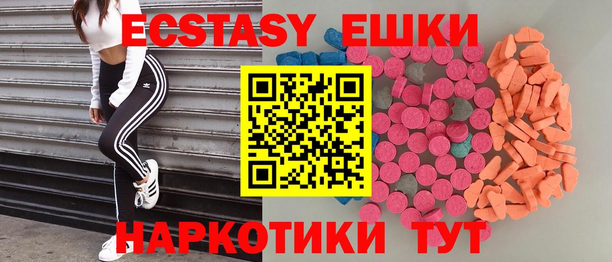 Экстази  ЭКСТАЗИ 280 MDMA  Вход с VPN  цены наркотик  Туапсе  ЭКСТАЗИ 300 mg 