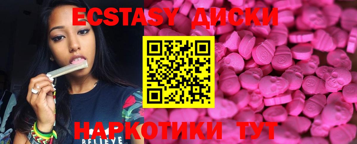 Ecstasy 280мг Туапсе