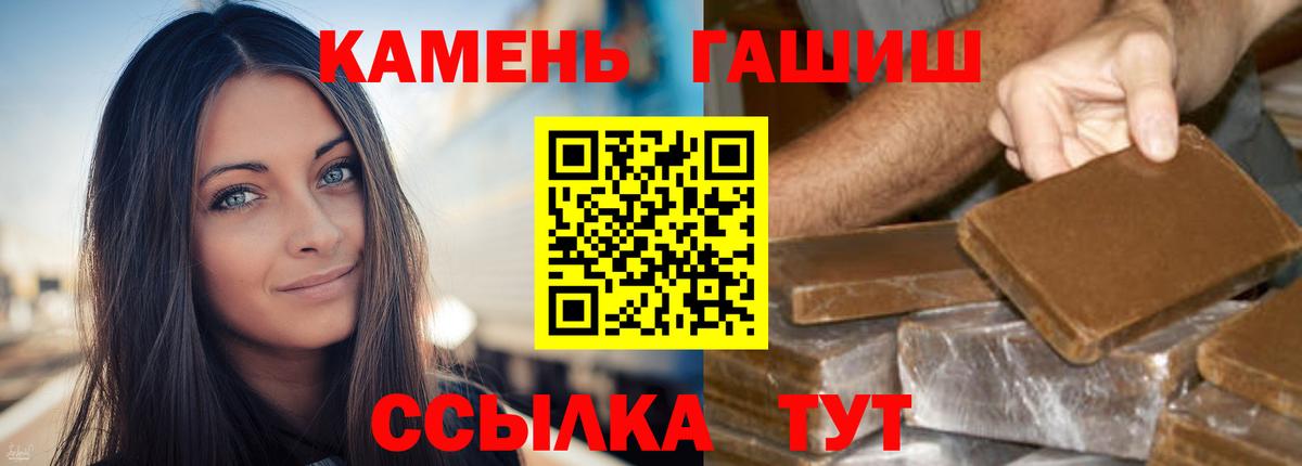 Гашиш VHQ  Вход с VPN  Туапсе 