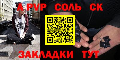 apvp Новокубанск