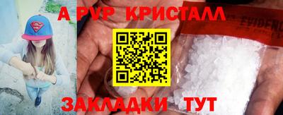 apvp Новозыбков