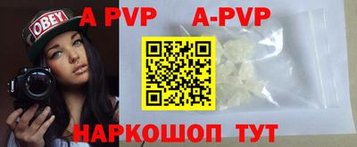 apvp Новозыбков