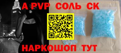 apvp Новозыбков