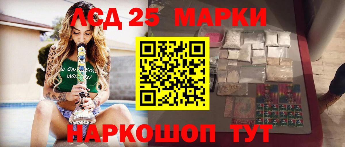 Лсд 25 экстази кислота Туапсе