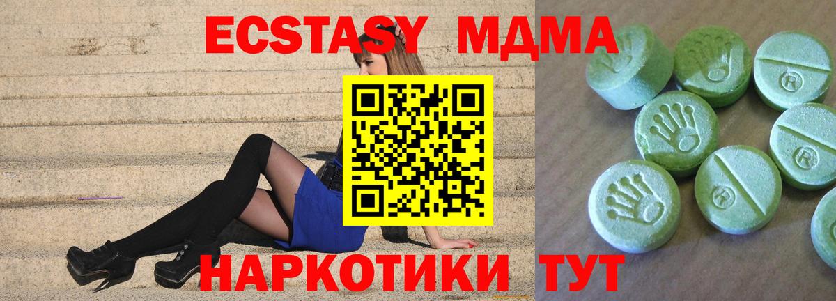 МДМА кристаллы  MDMA  Туапсе  Вход с VPN 