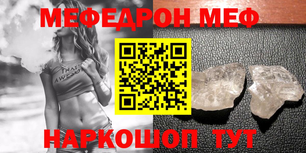 Меф VHQ  Вход с VPN  где можно купить   Меф мяу мяу  Туапсе  Мефедрон 