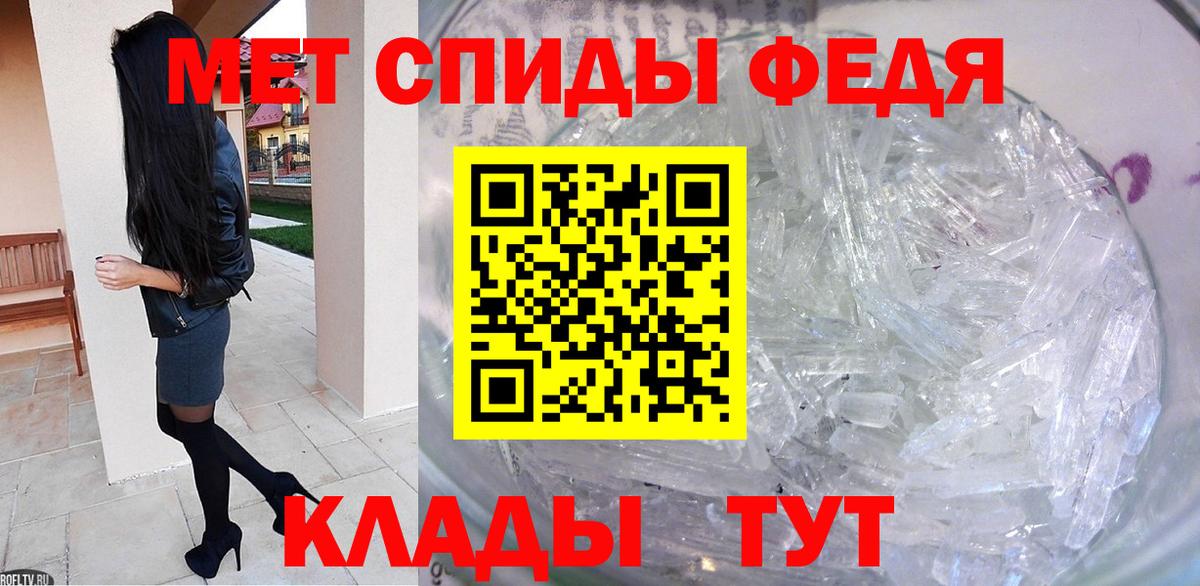 Метамфетамин винт  Вход с VPN  Туапсе 
