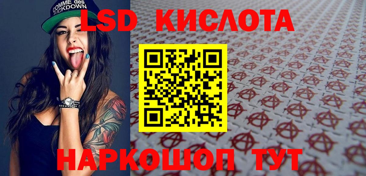 Наркотические марки 1,5мг Туапсе