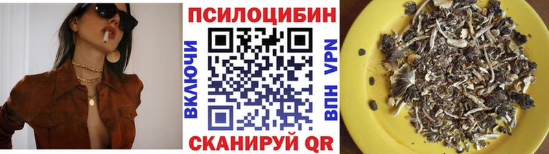 нарко площадка состав  даркнет сайт  Туапсе  Псилоцибиновые грибы Magic Shrooms 